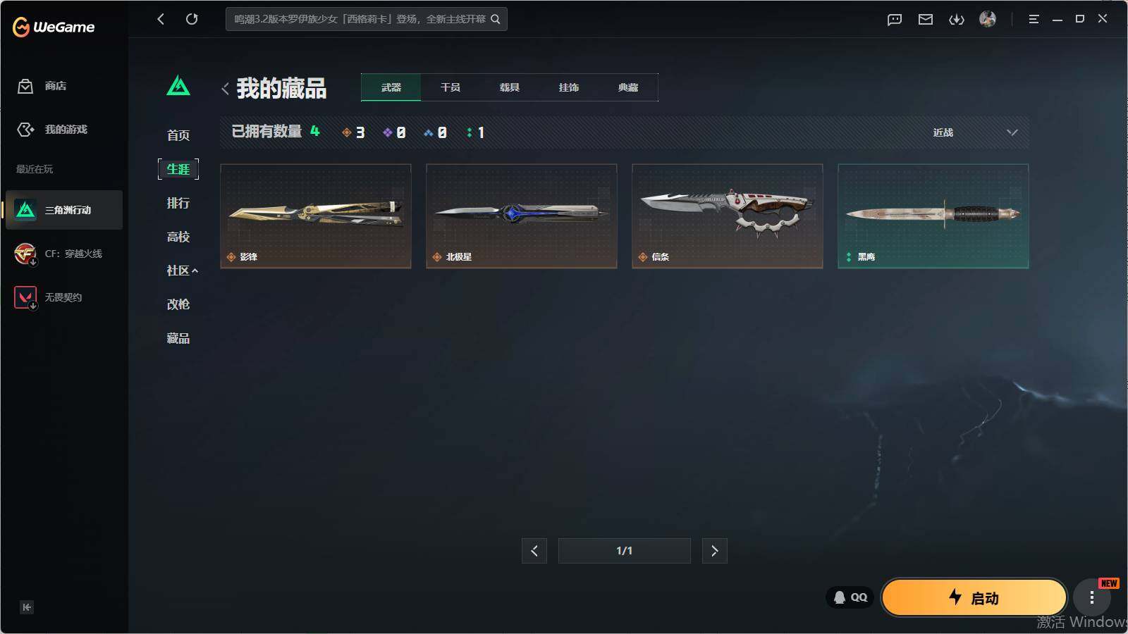 SJZQM4109478三角洲行动账号详情图13