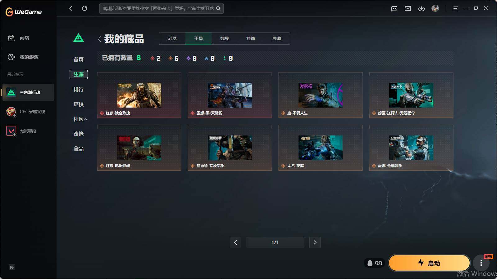 SJZQM4109478三角洲行动账号详情图14