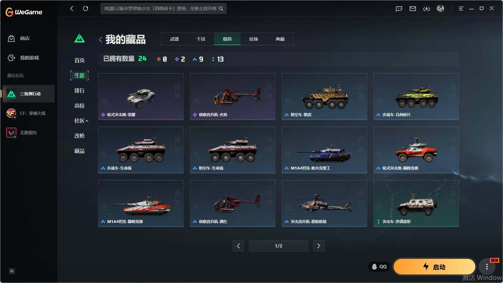 SJZQM4109478三角洲行动账号详情图15