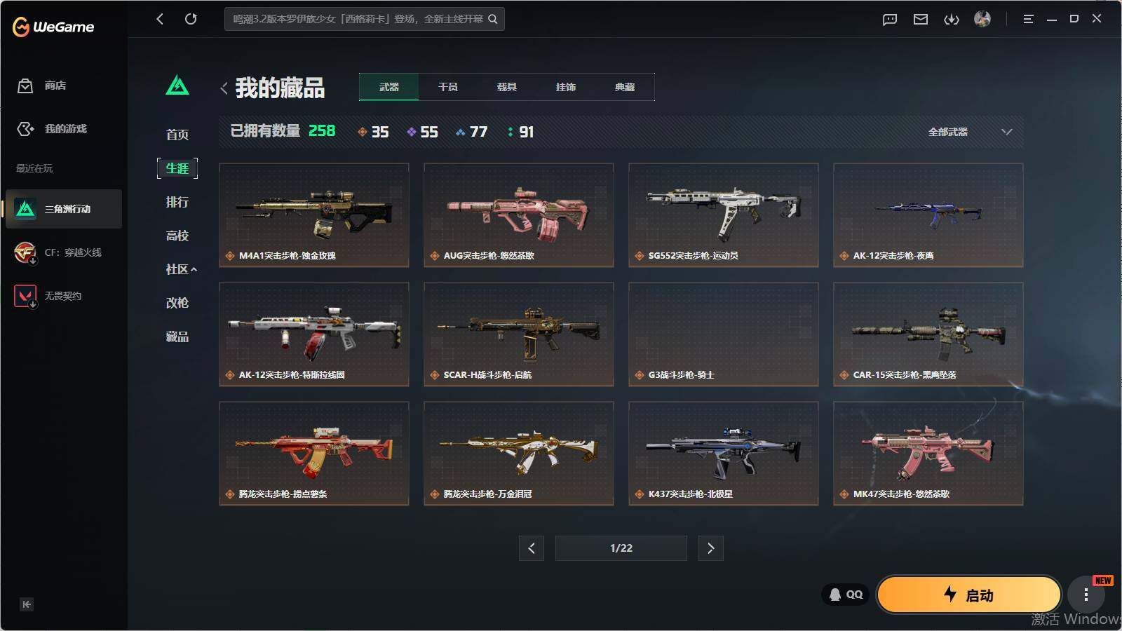 SJZQM4109478三角洲行动账号详情图17