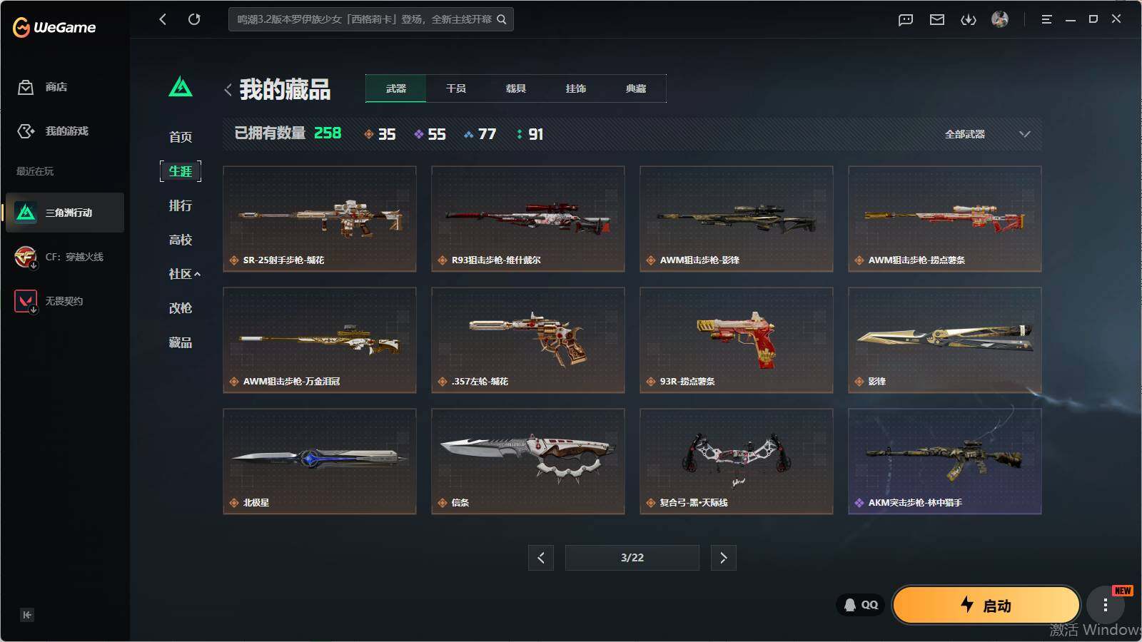 SJZQM4109478三角洲行动账号详情图19