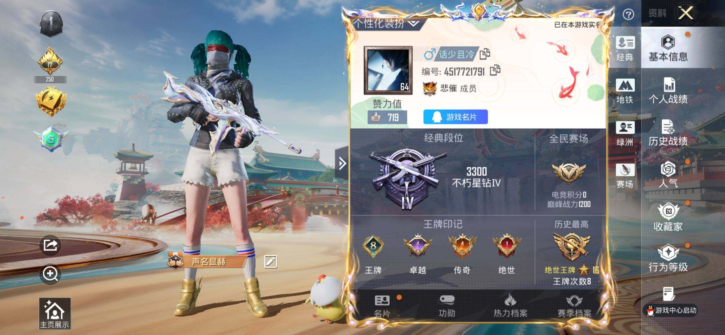 HPQM4155671和平精英账号详情图3