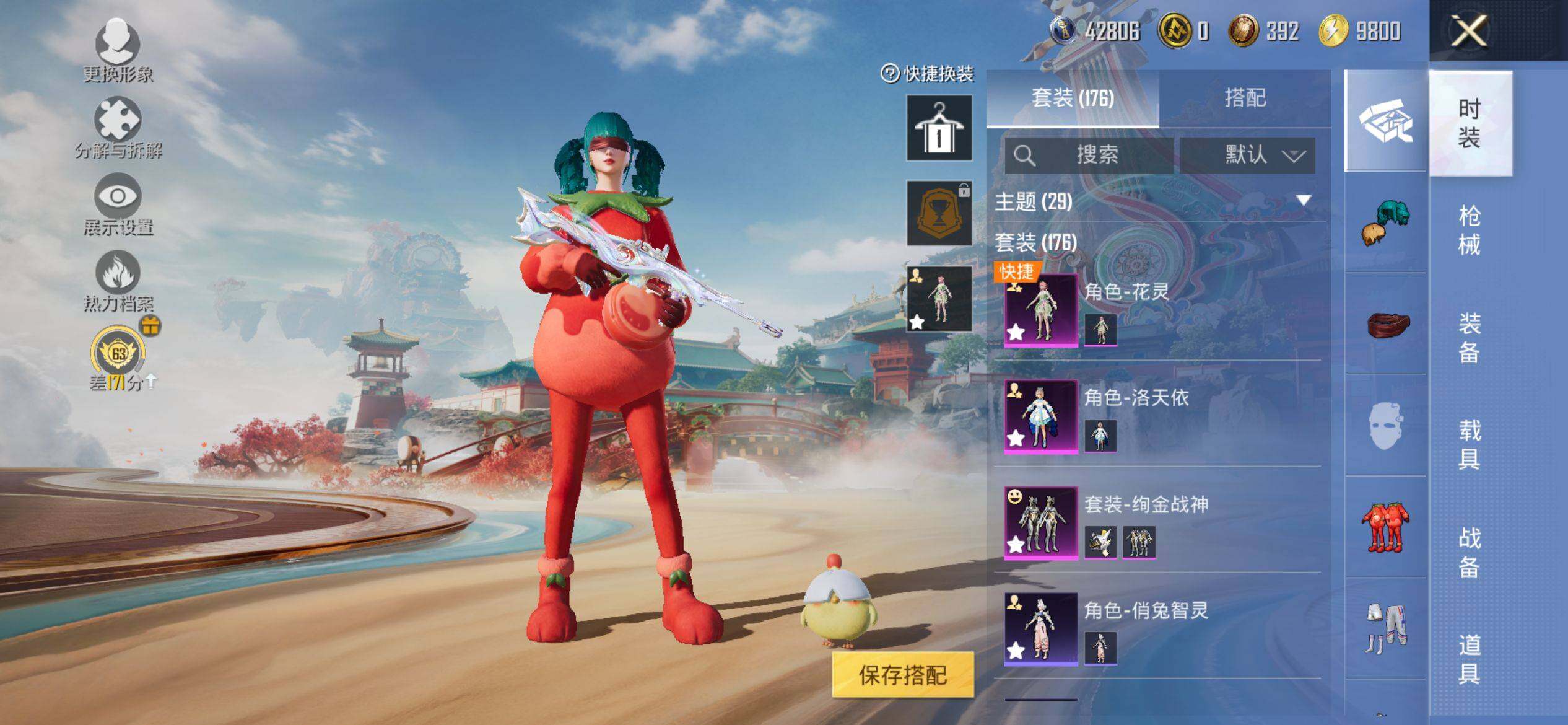 HPQM4155671和平精英账号详情图6