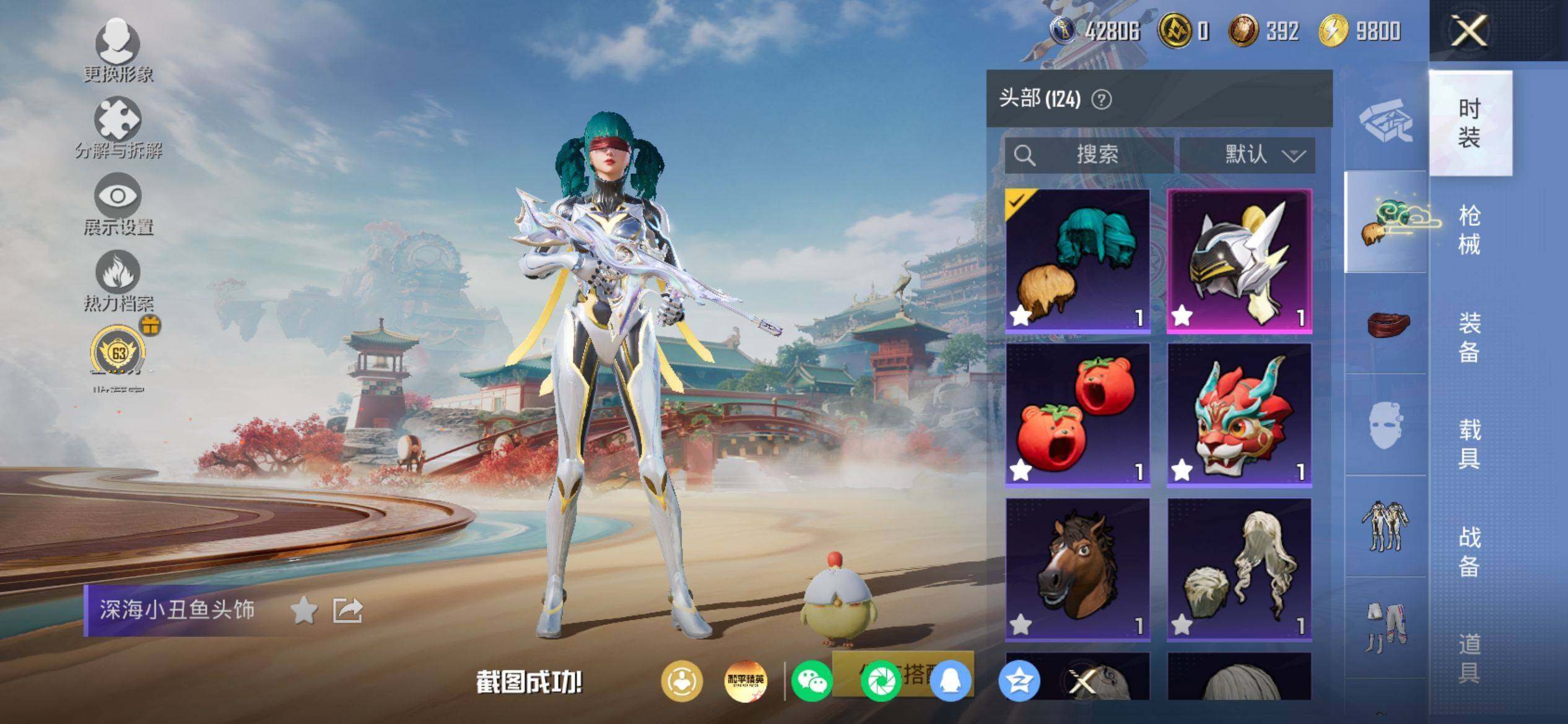 HPQM4155671和平精英账号详情图8