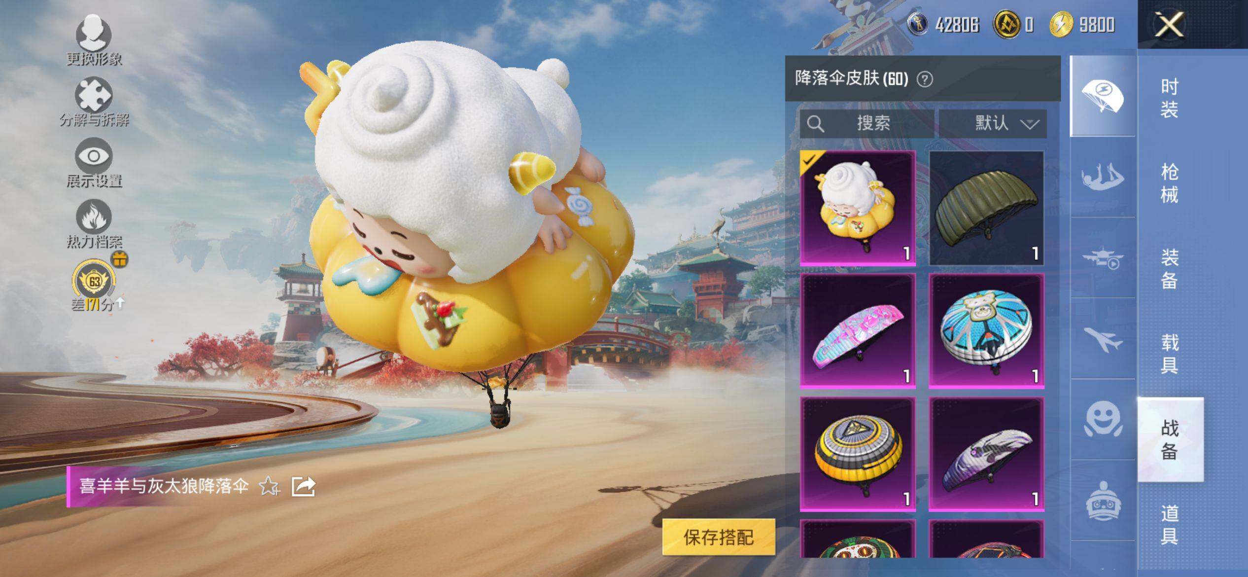 HPQM4155671和平精英账号详情图9