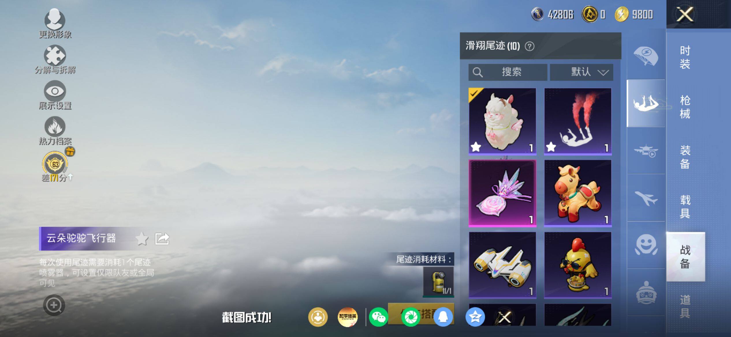 HPQM4155671和平精英账号详情图10