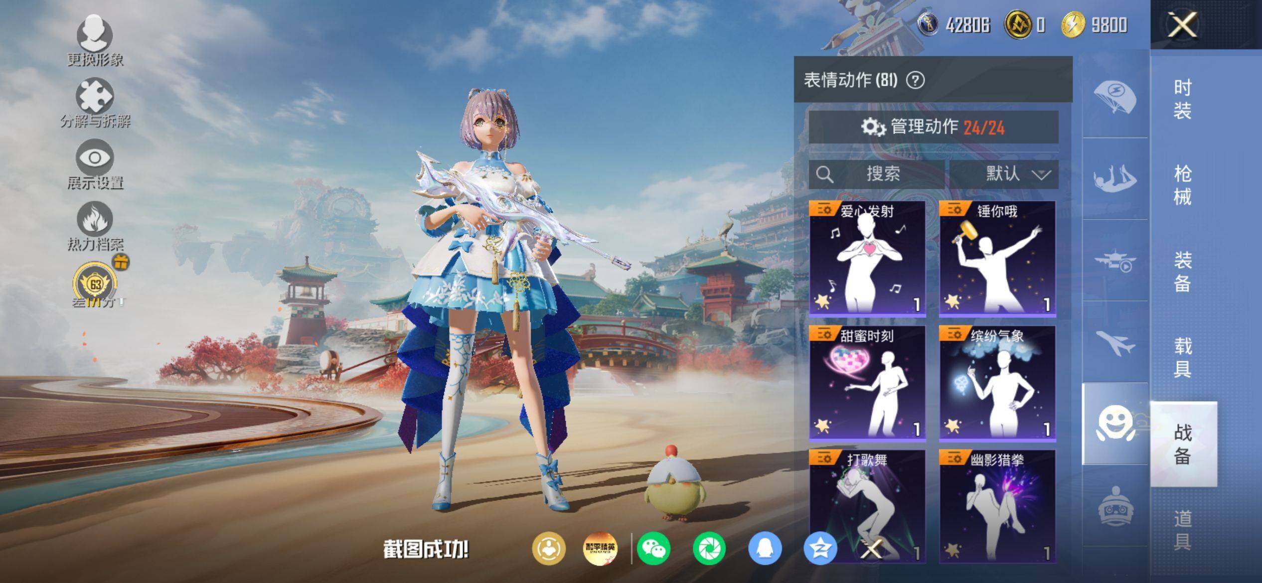 HPQM4155671和平精英账号详情图11