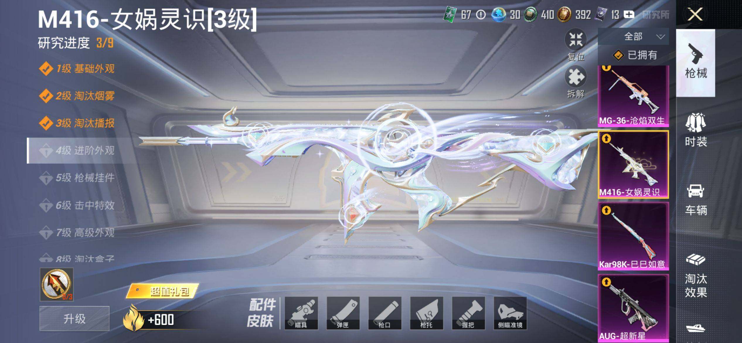 HPQM4155671和平精英账号详情图12