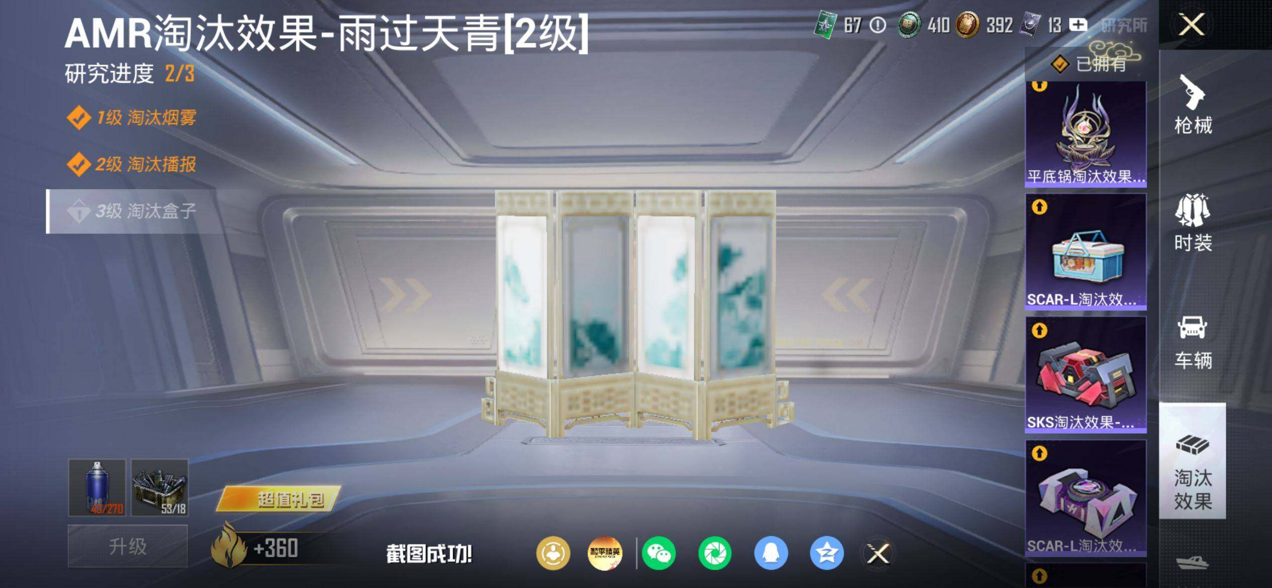 HPQM4155671和平精英账号详情图13