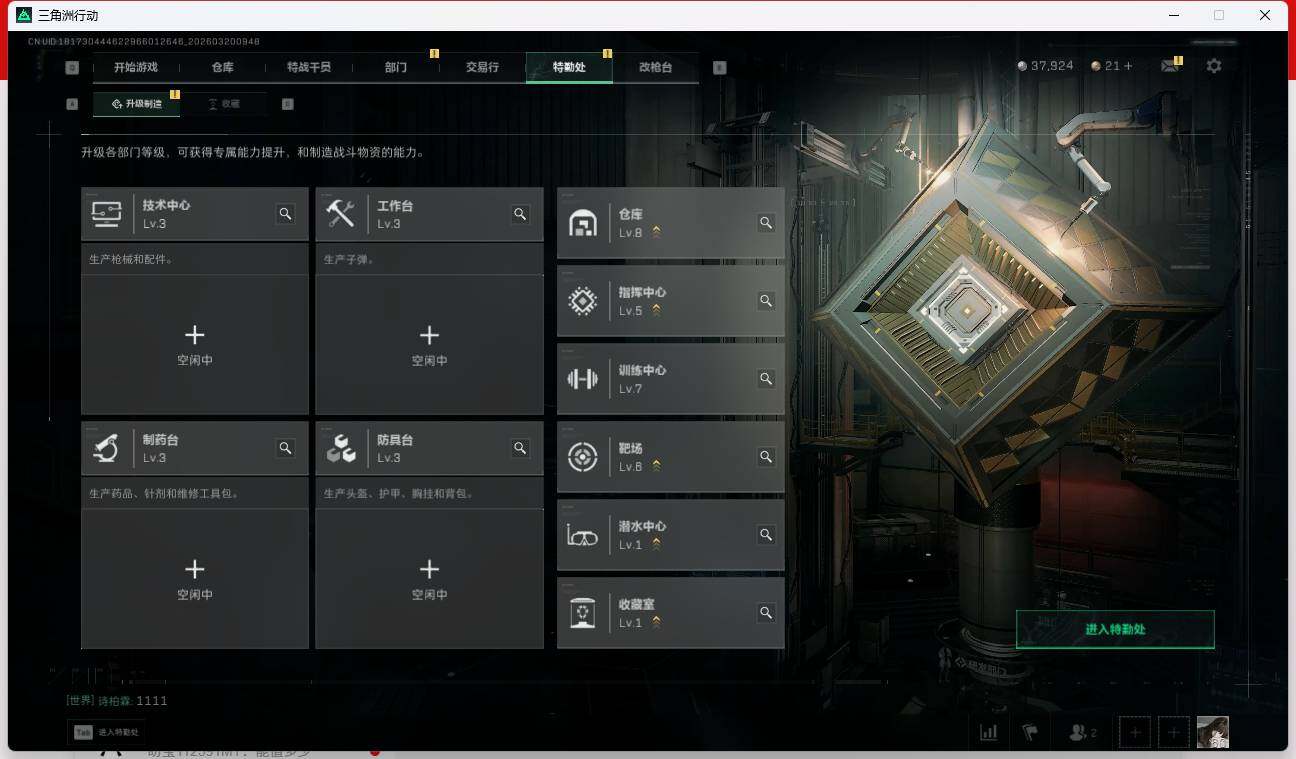 SJZQM4109733三角洲行动账号详情图8