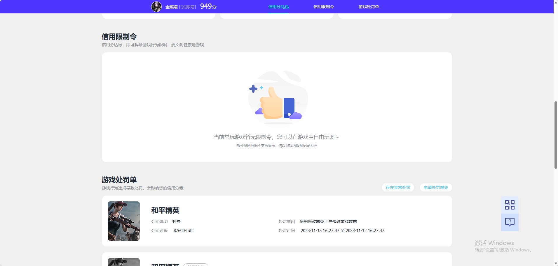 SJZQM4109733三角洲行动账号详情图9