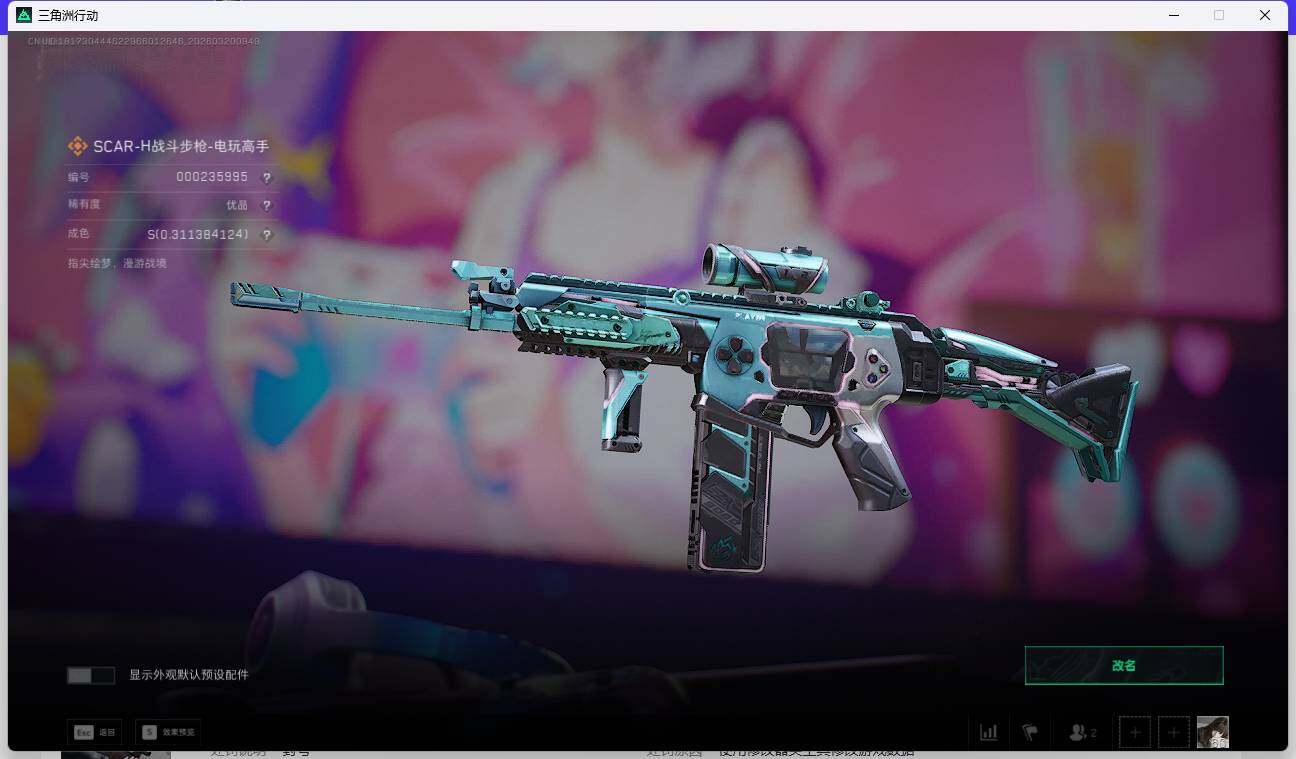 SJZQM4109733三角洲行动账号详情图12