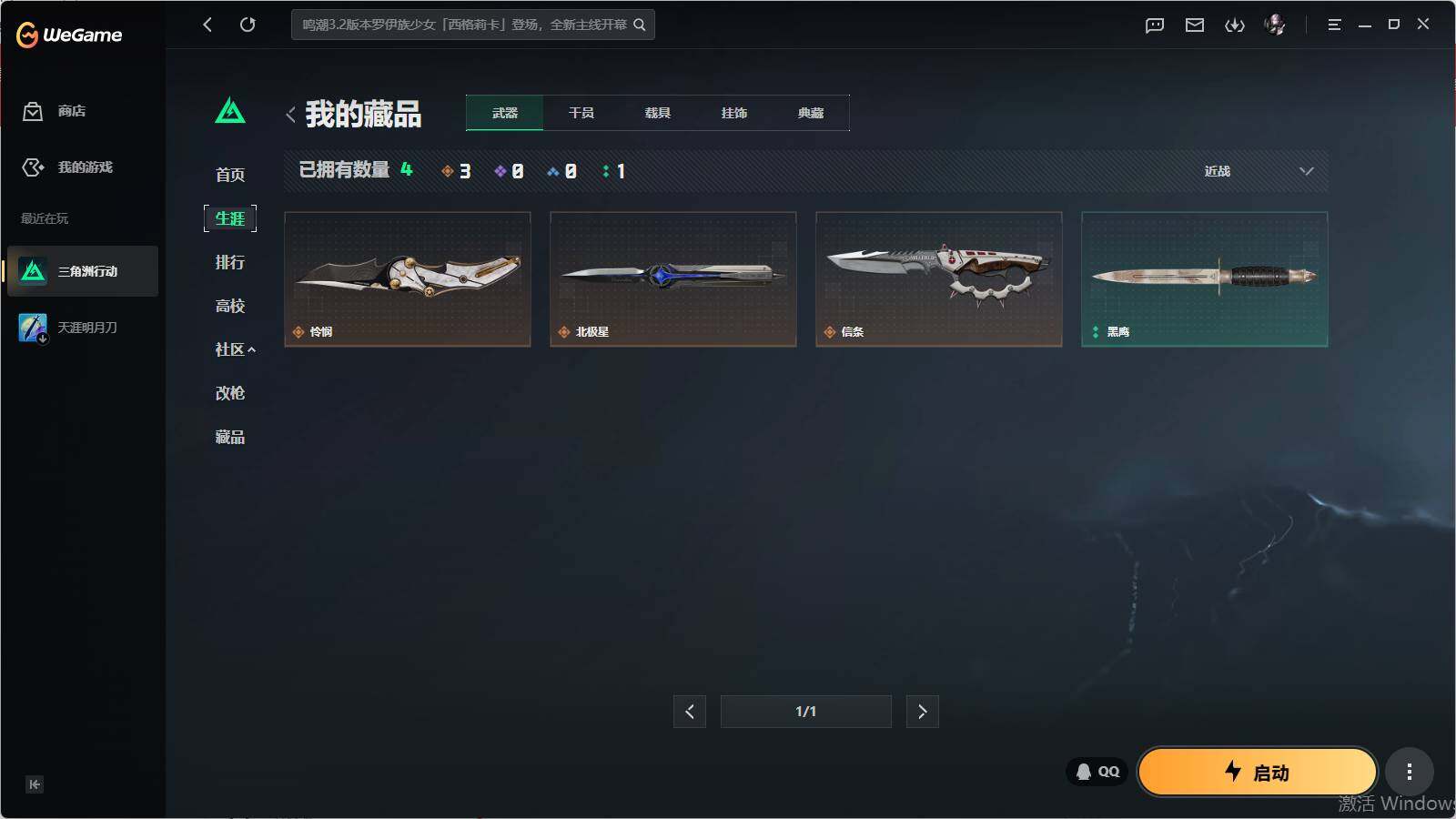 SJZQM4109733三角洲行动账号详情图13