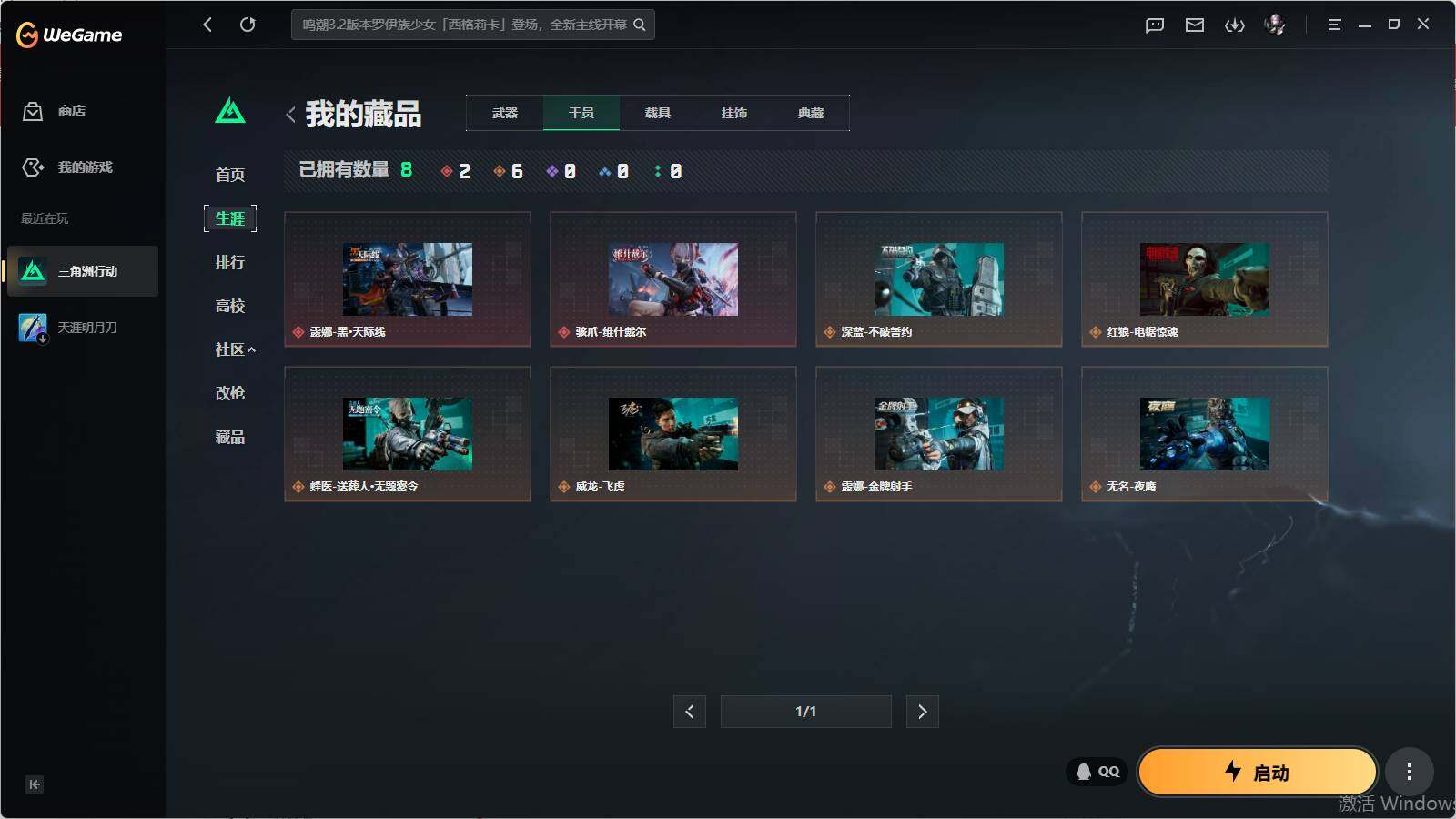 SJZQM4109733三角洲行动账号详情图14