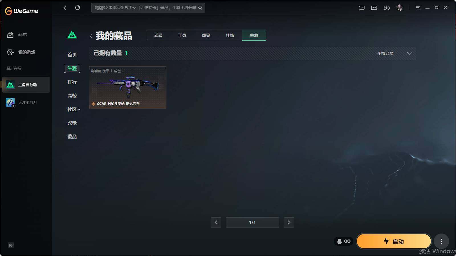 SJZQM4109733三角洲行动账号详情图18