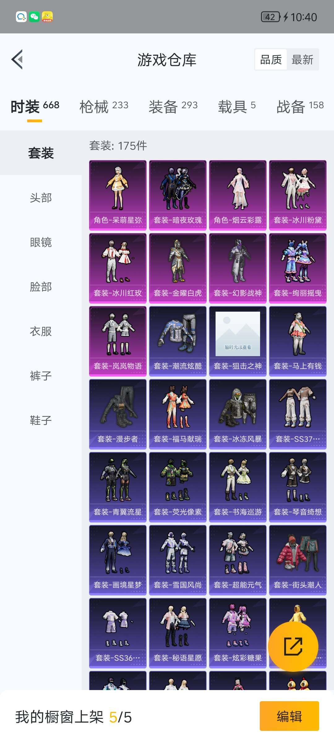 HPLX4155716和平精英账号详情图7