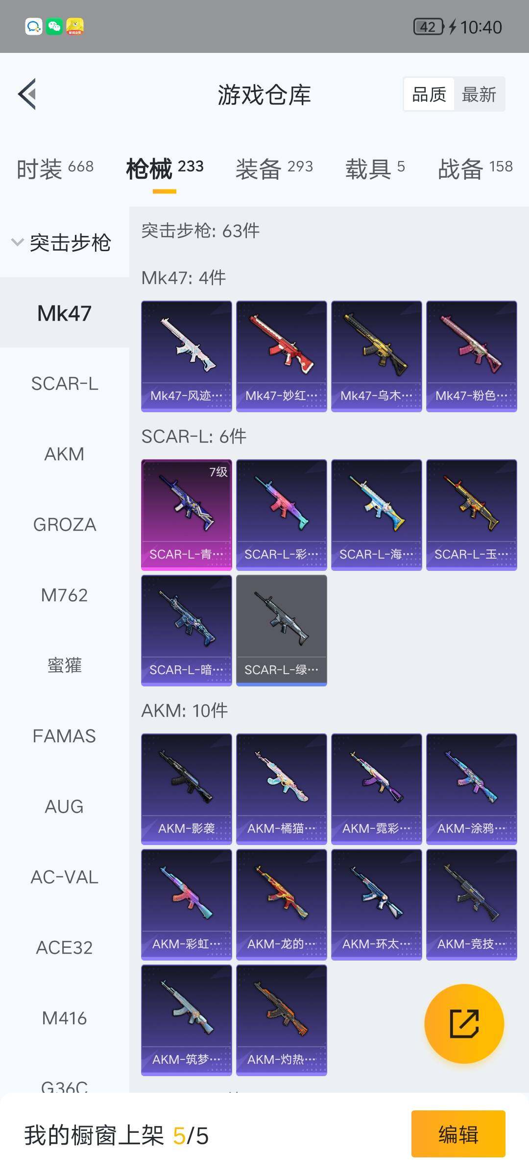 HPLX4155716和平精英账号详情图8