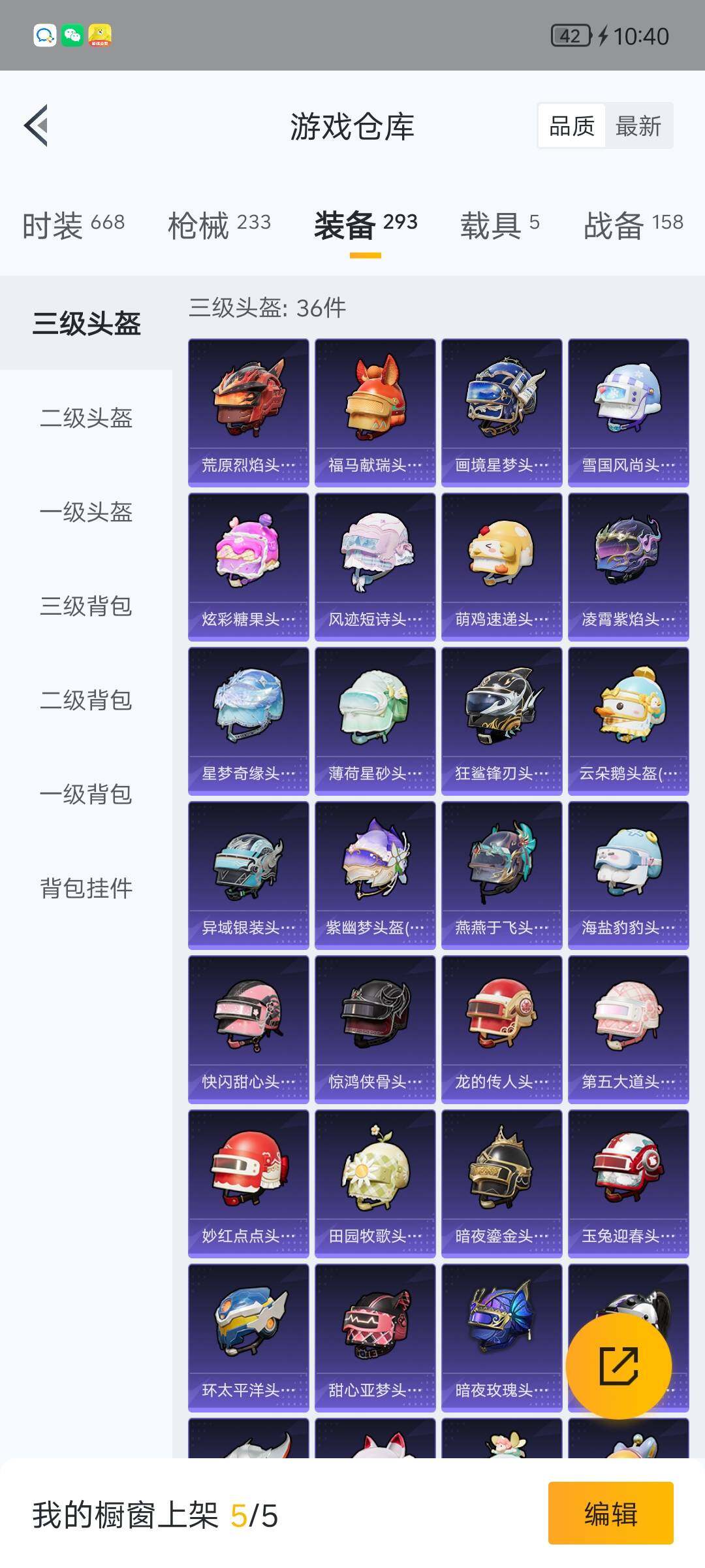 HPLX4155716和平精英账号详情图9