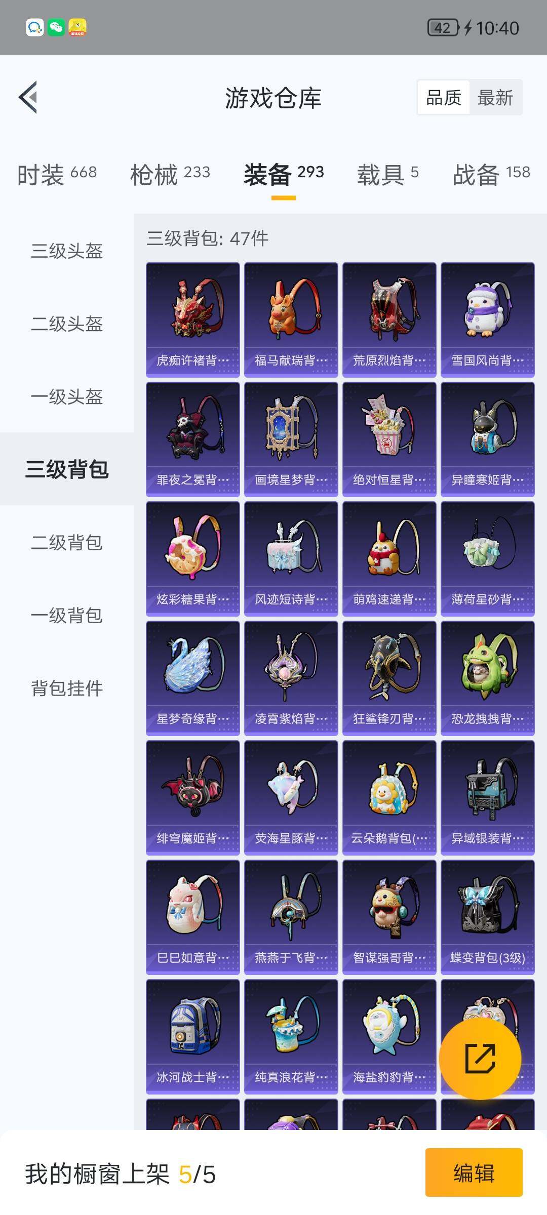 HPLX4155716和平精英账号详情图10