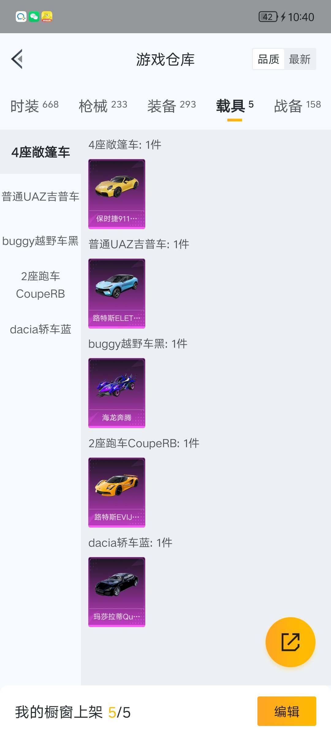 HPLX4155716和平精英账号详情图11