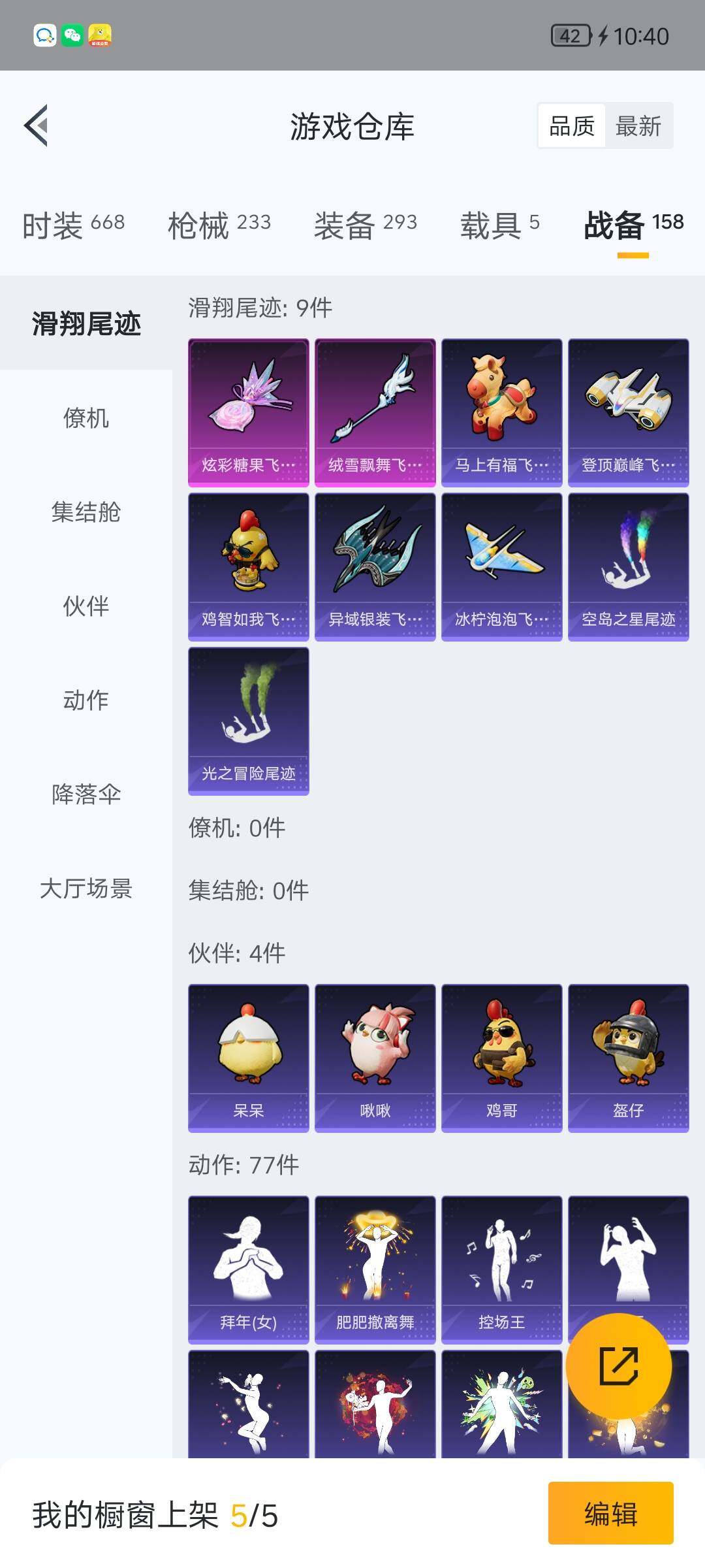 HPLX4155716和平精英账号详情图12