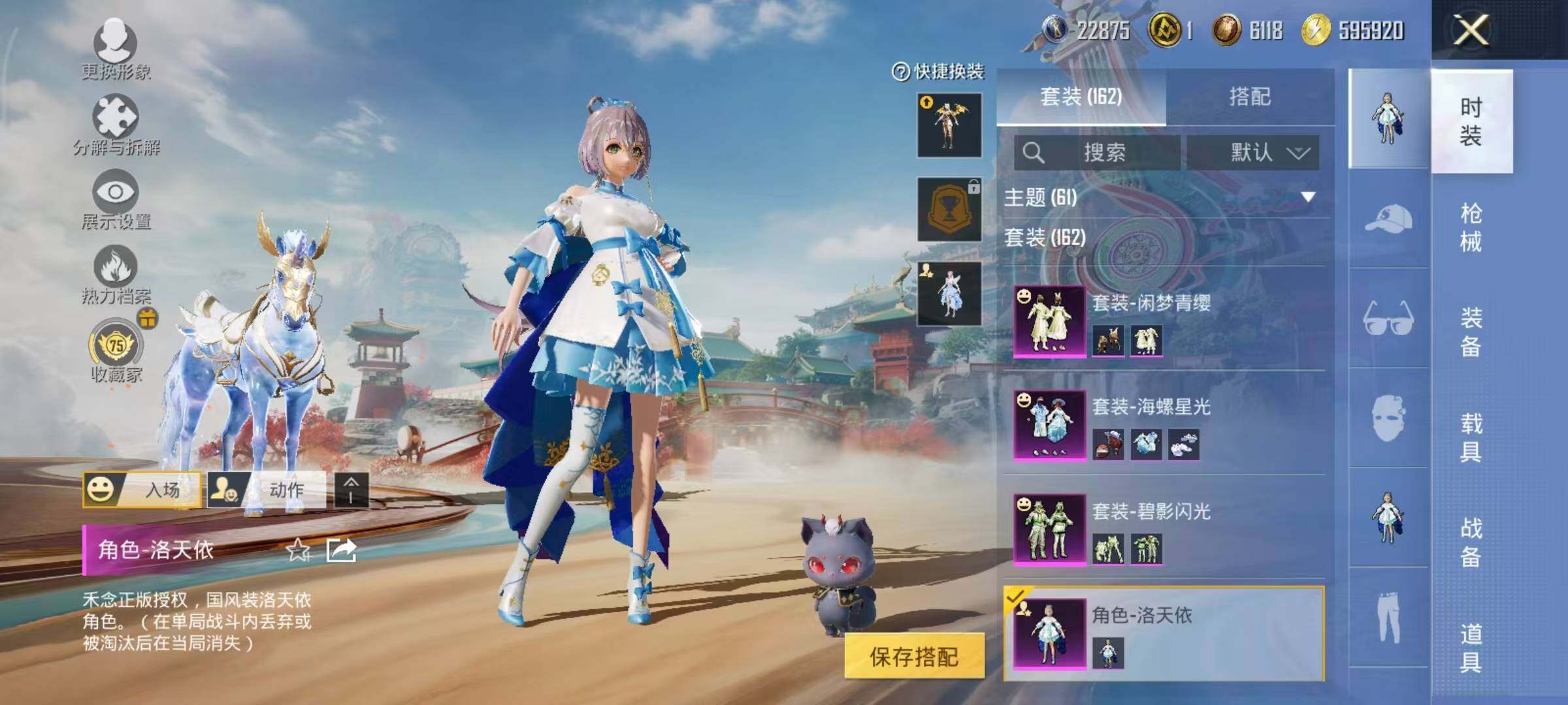 HPLE4155692和平精英账号详情图11