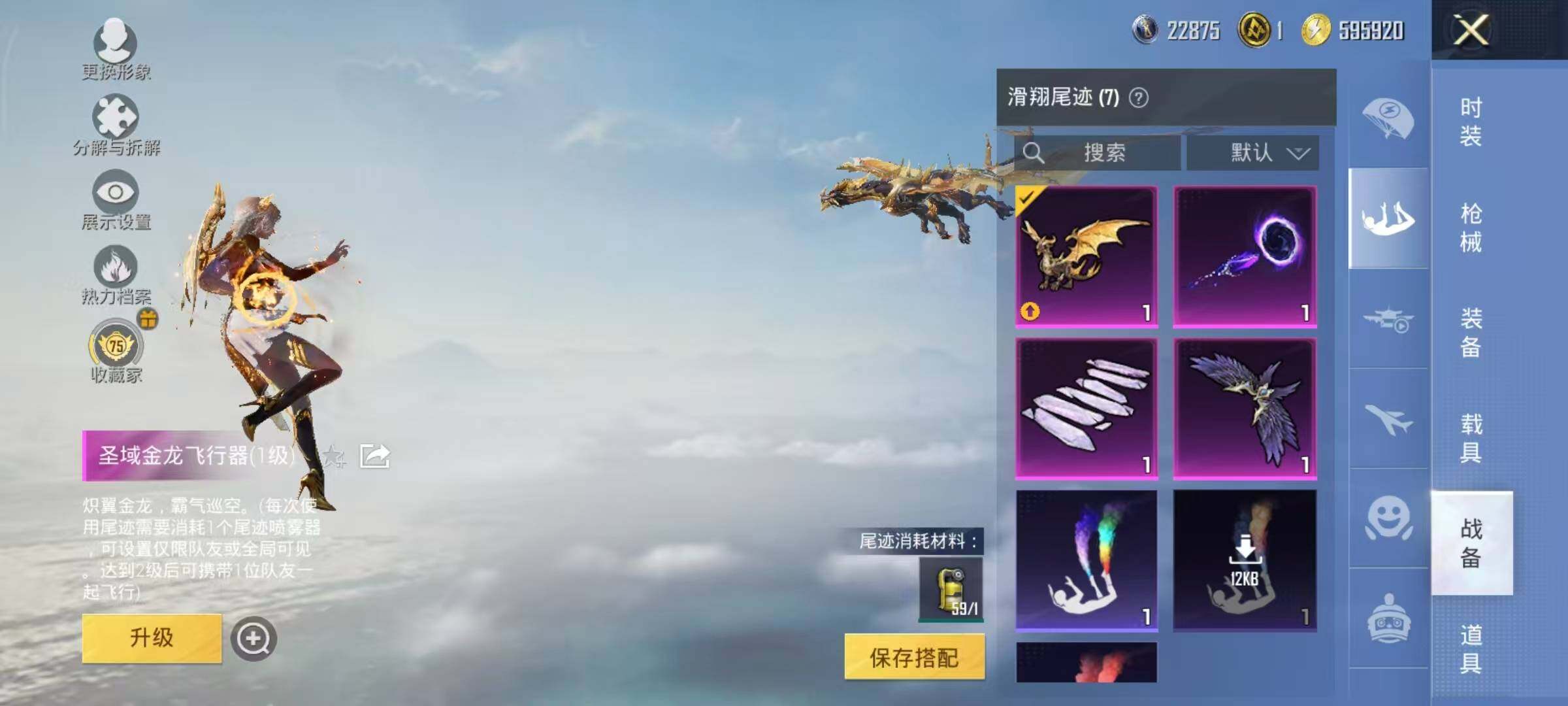 HPLE4155692和平精英账号详情图16