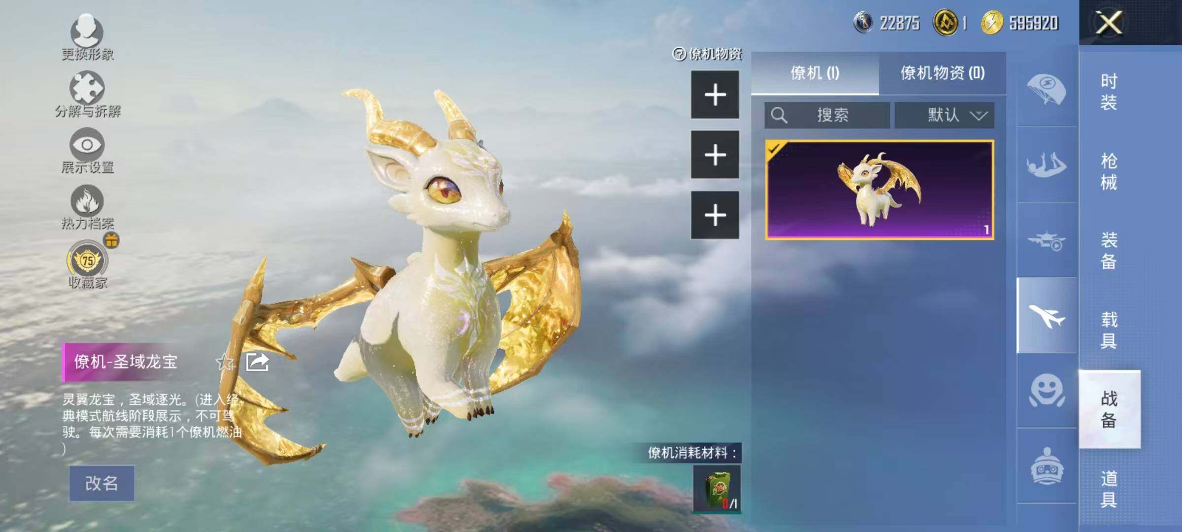 HPLE4155692和平精英账号详情图17