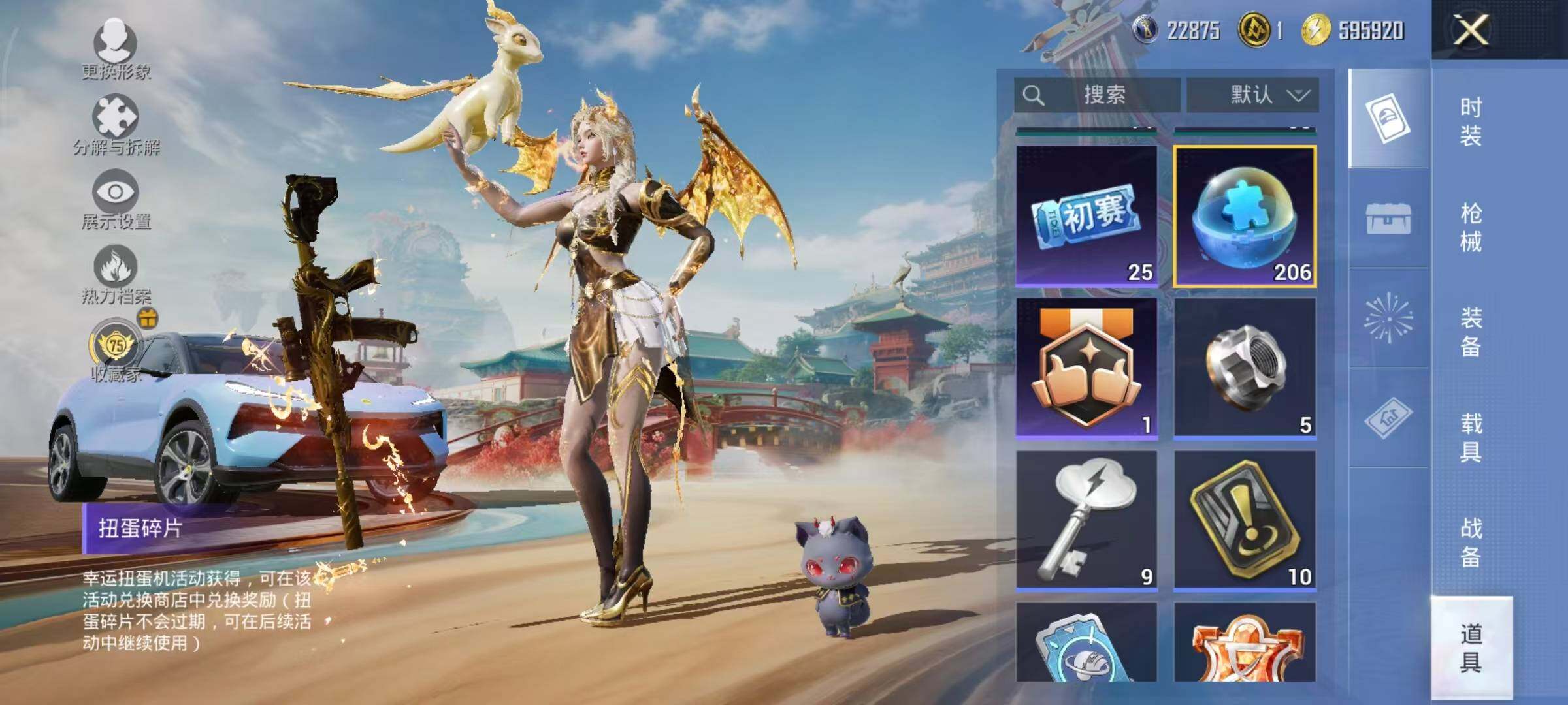 HPLE4155692和平精英账号详情图18