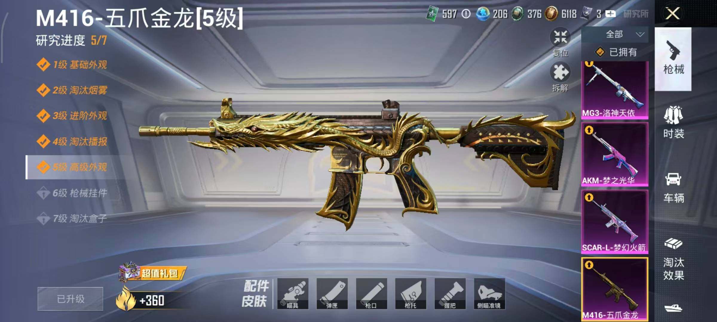 HPLE4155692和平精英账号详情图19