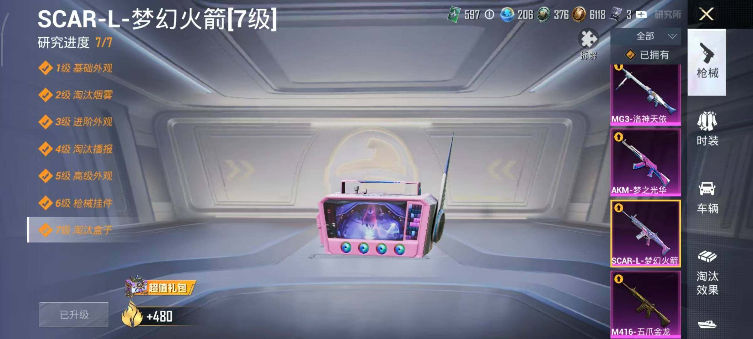 HPLE4155692和平精英账号详情图20