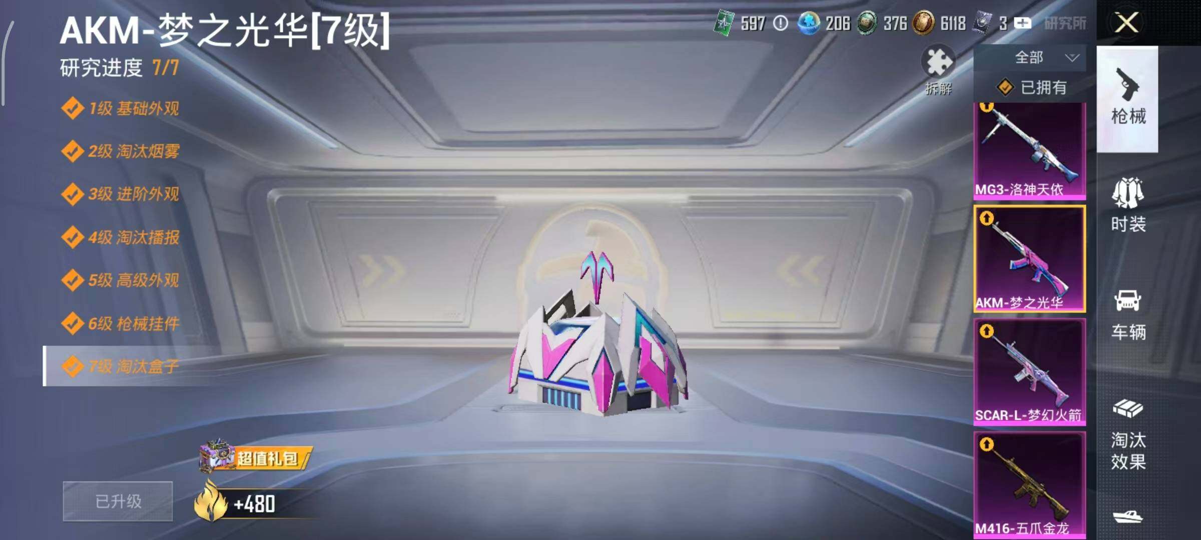 HPLE4155692和平精英账号详情图21