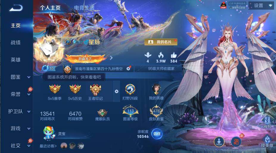 HPLE4155692和平精英账号详情图23