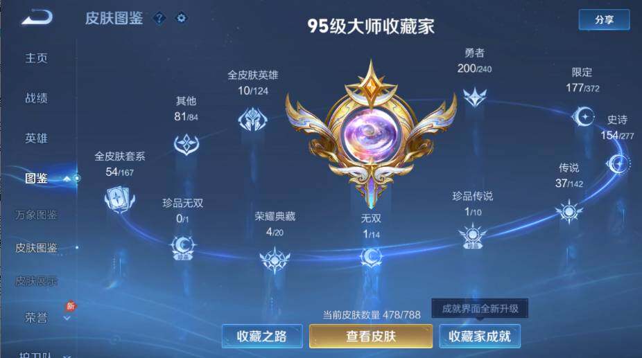 HPLE4155692和平精英账号详情图26