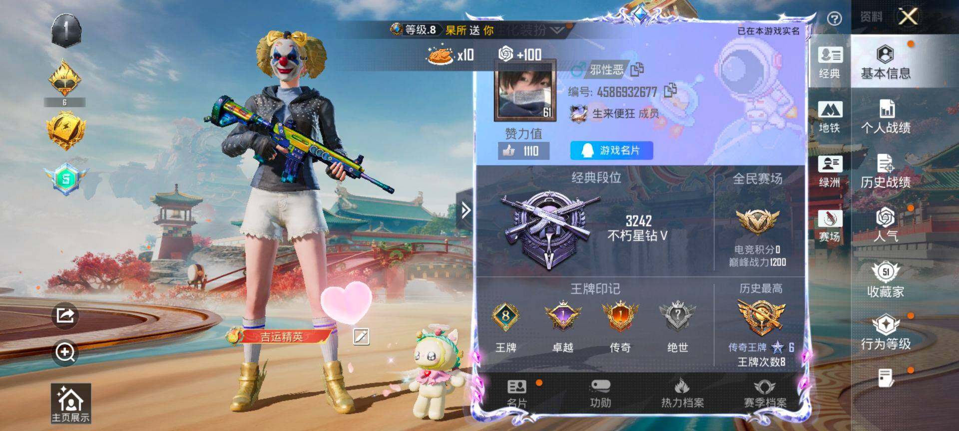 HPQM4155695和平精英账号详情图3