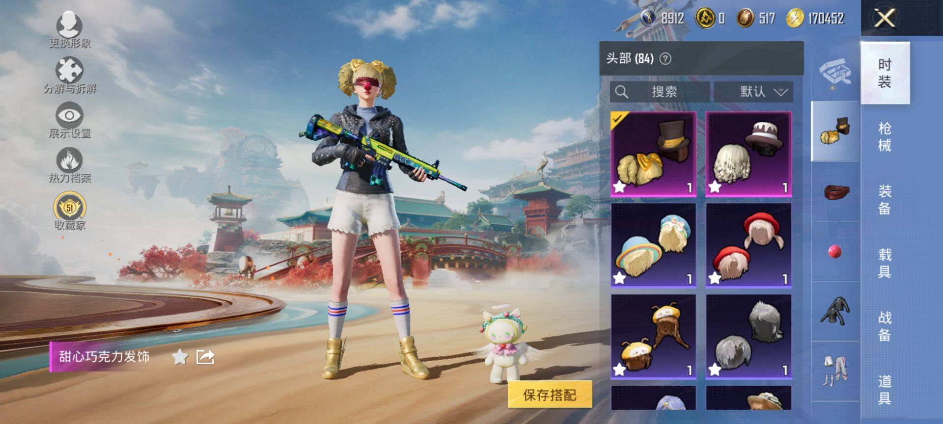 HPQM4155695和平精英账号详情图8