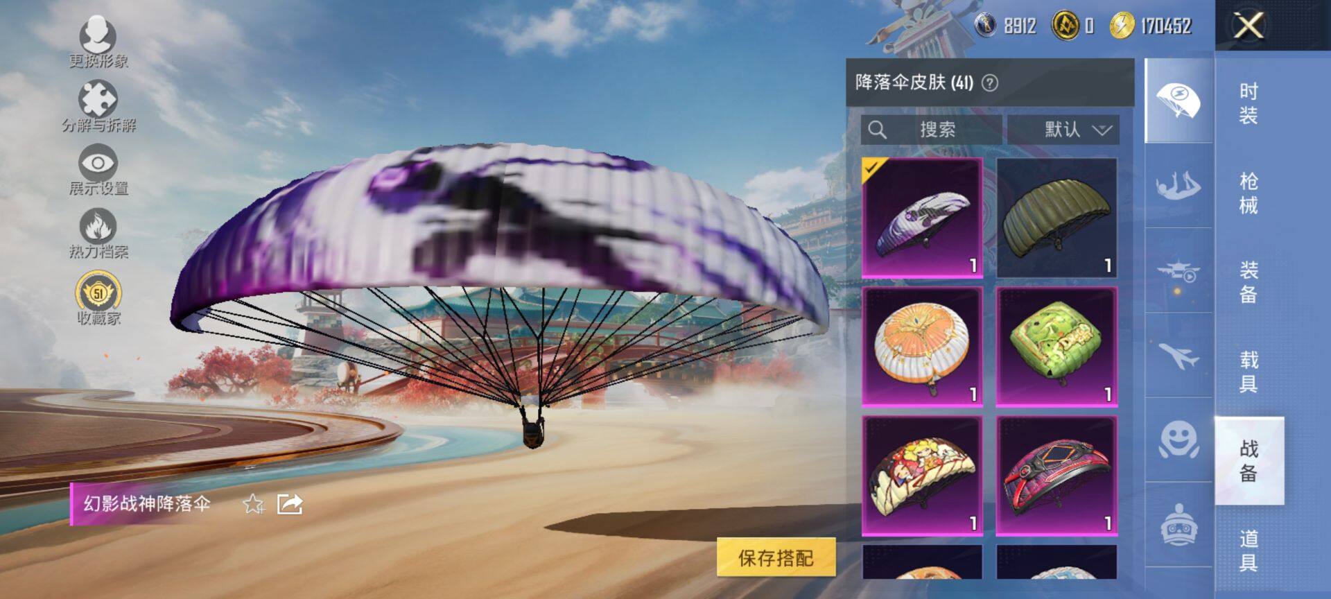 HPQM4155695和平精英账号详情图9