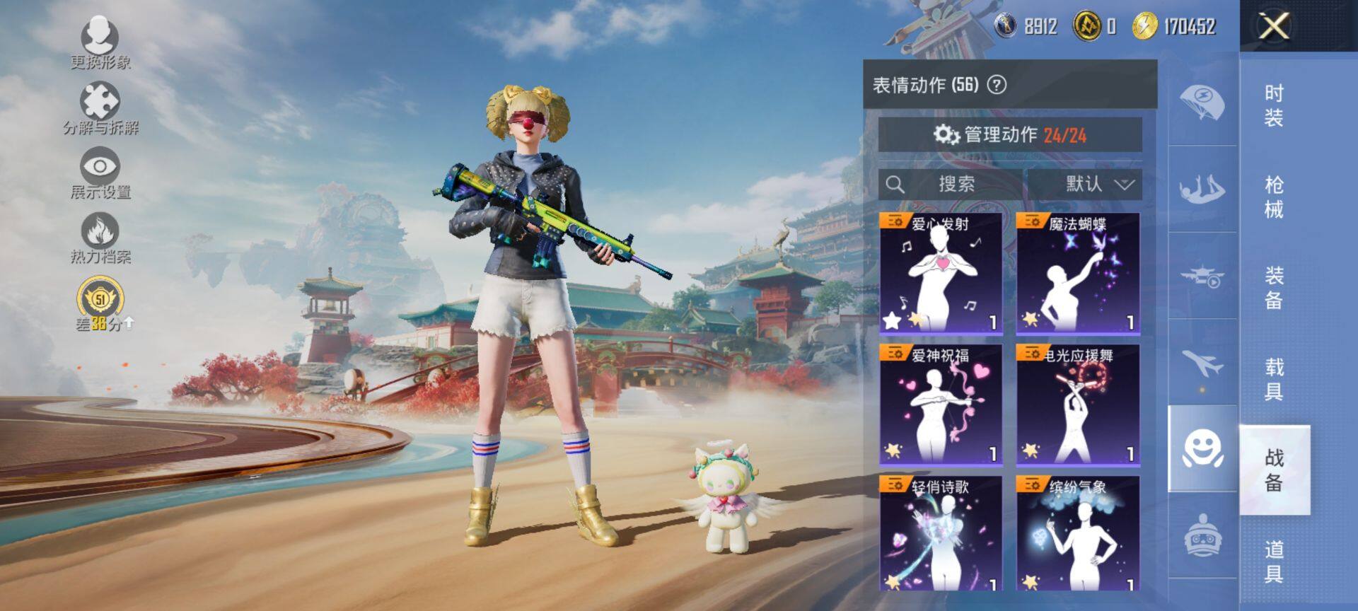 HPQM4155695和平精英账号详情图11