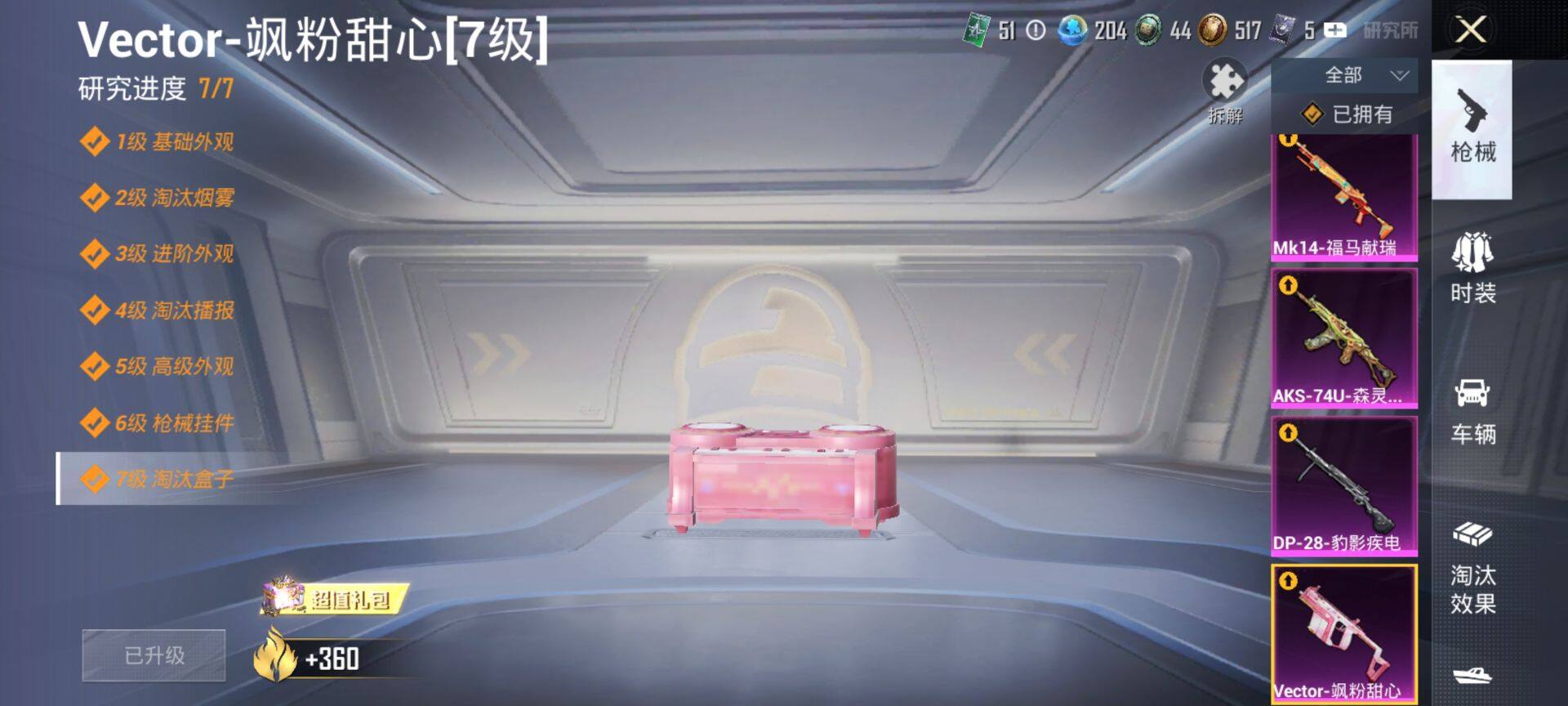 HPQM4155695和平精英账号详情图12