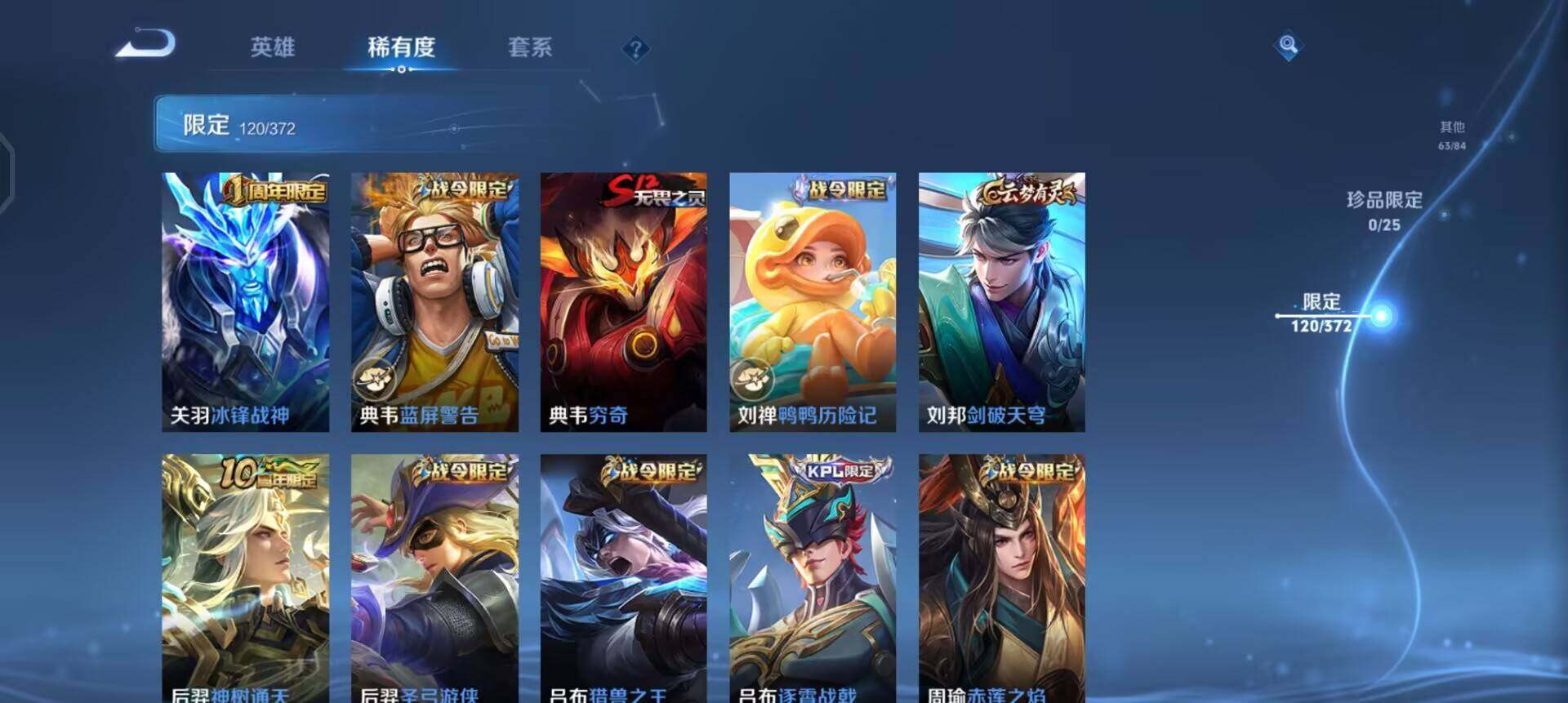 WZLX4277870王者荣耀账号详情图4