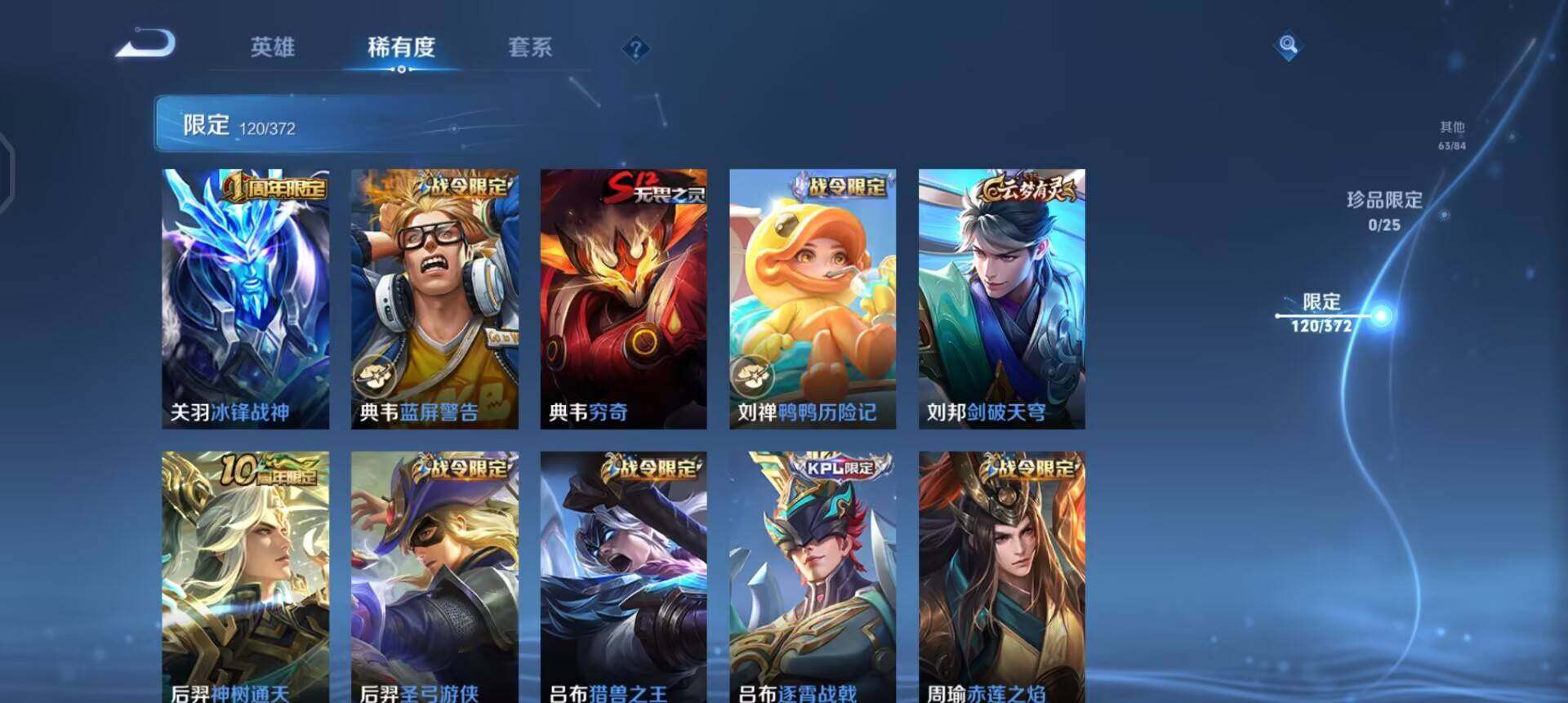 WZLX4277870王者荣耀账号详情图6