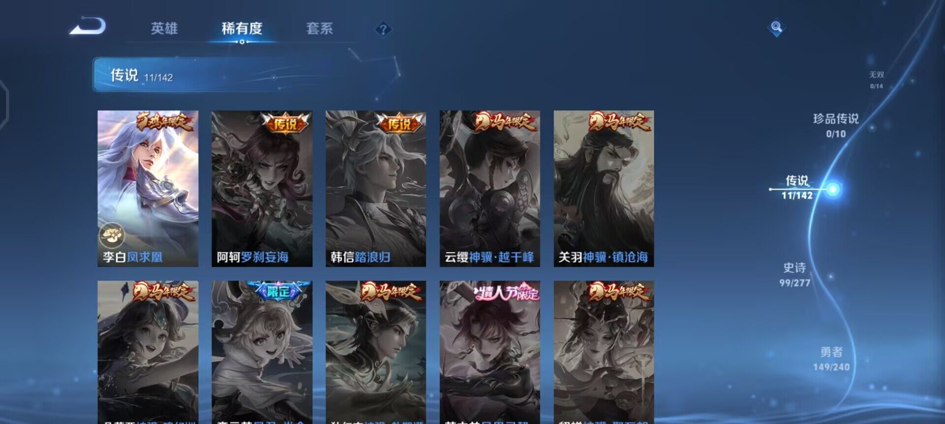 WZLX4277870王者荣耀账号详情图7