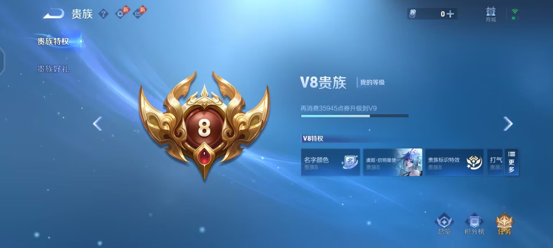 WZLX4277870王者荣耀账号详情图9