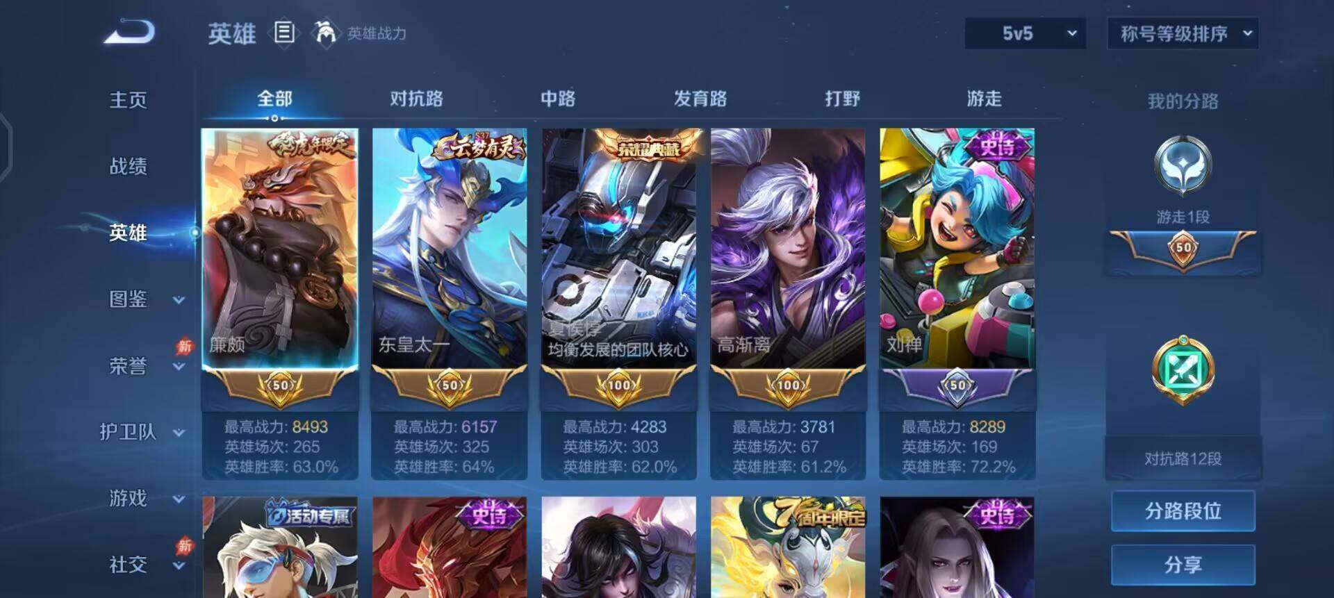 WZLX4277870王者荣耀账号详情图10