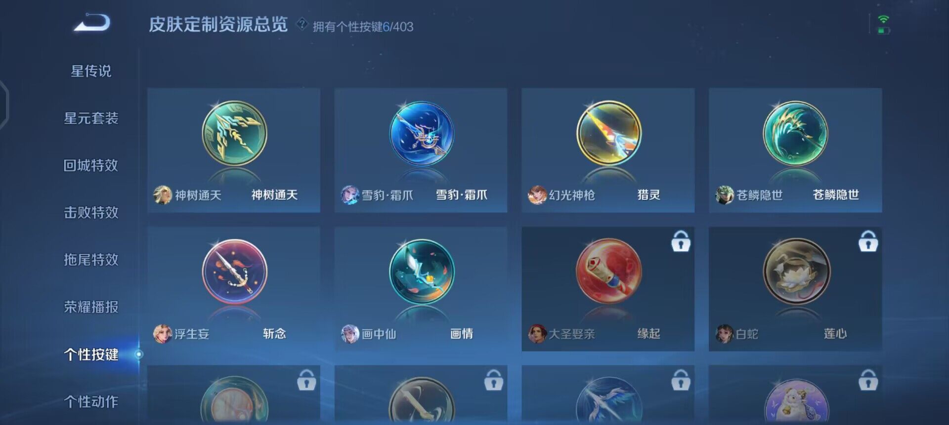 WZLX4277870王者荣耀账号详情图12