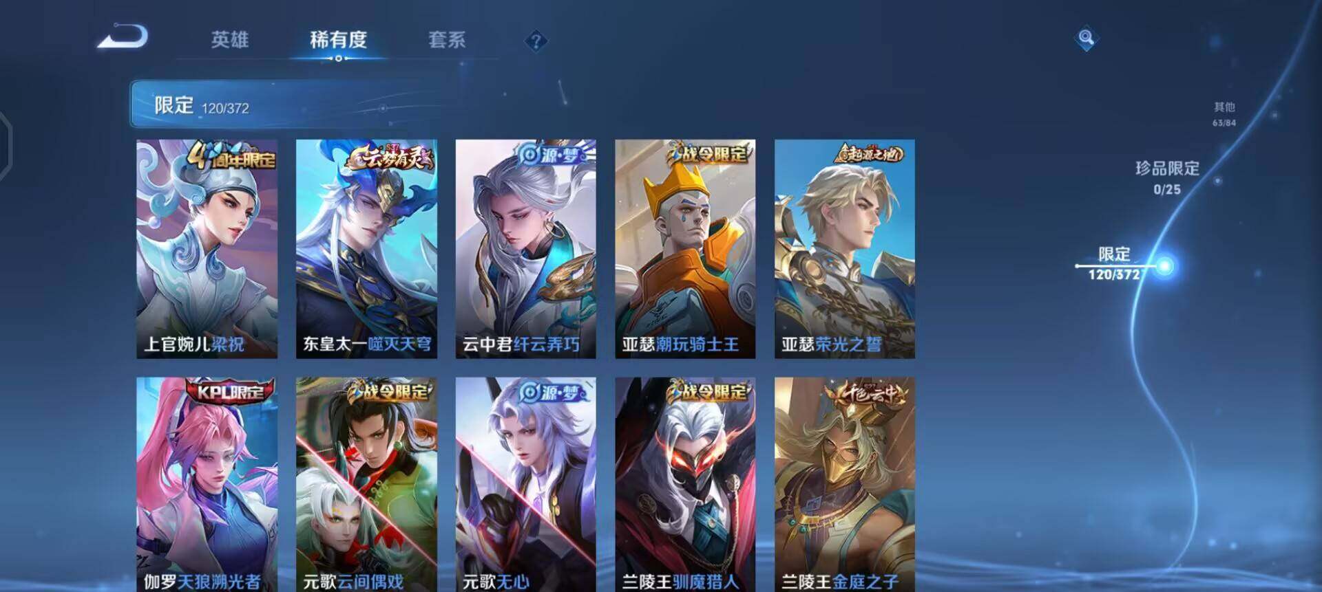 WZLX4277870王者荣耀账号详情图13