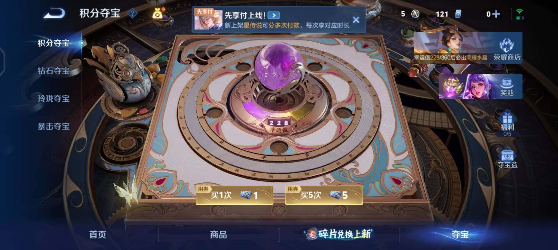 WZLX4277870王者荣耀账号详情图14