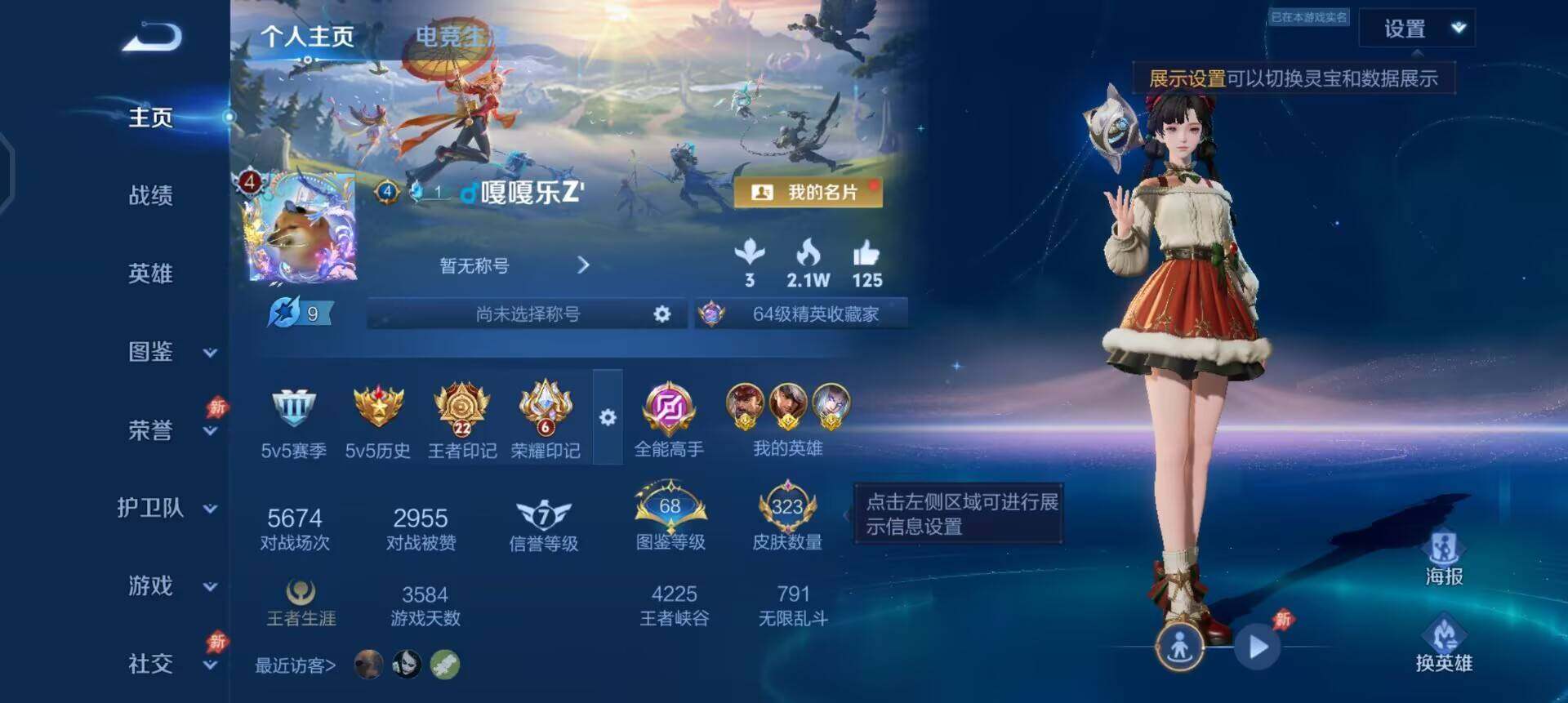 WZLX4277870王者荣耀账号详情图2