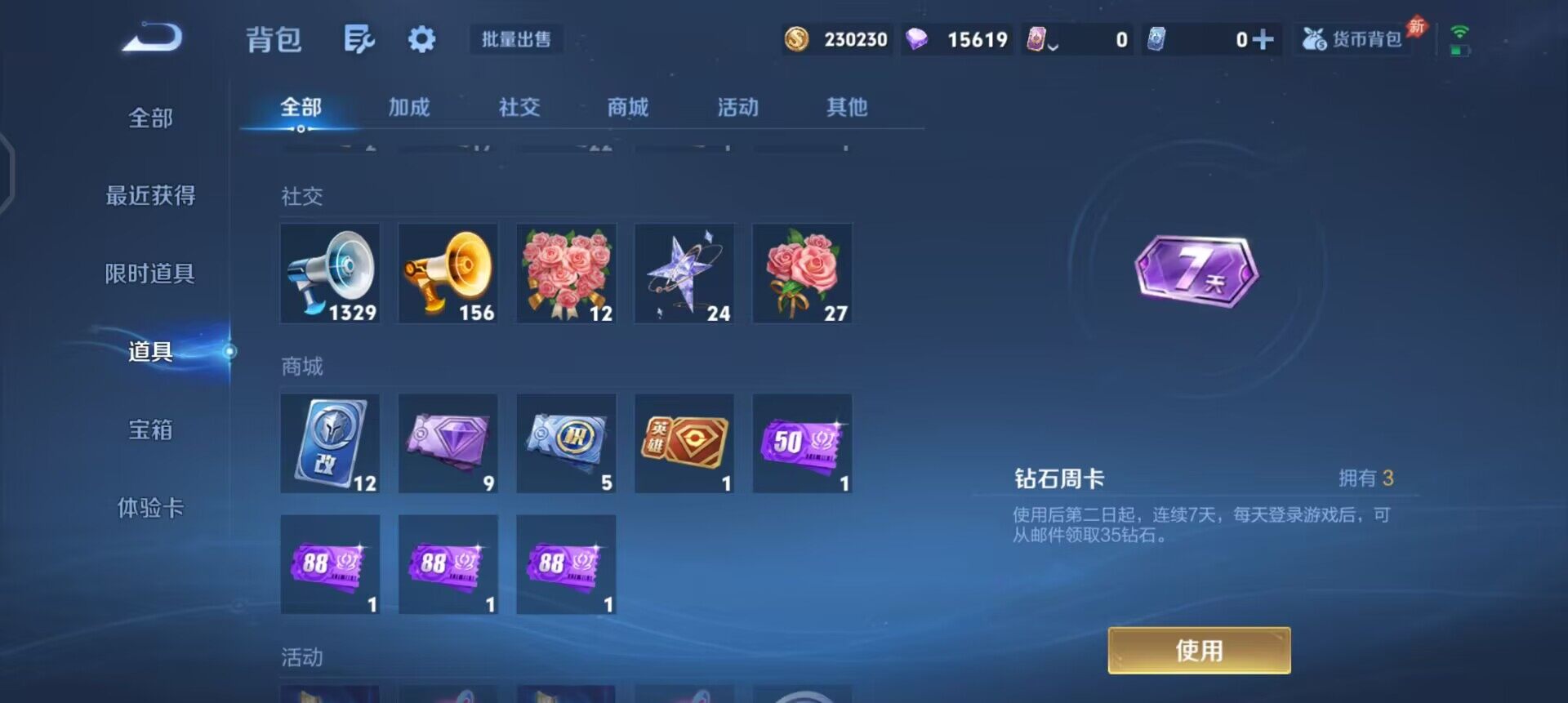 WZLX4277870王者荣耀账号详情图15