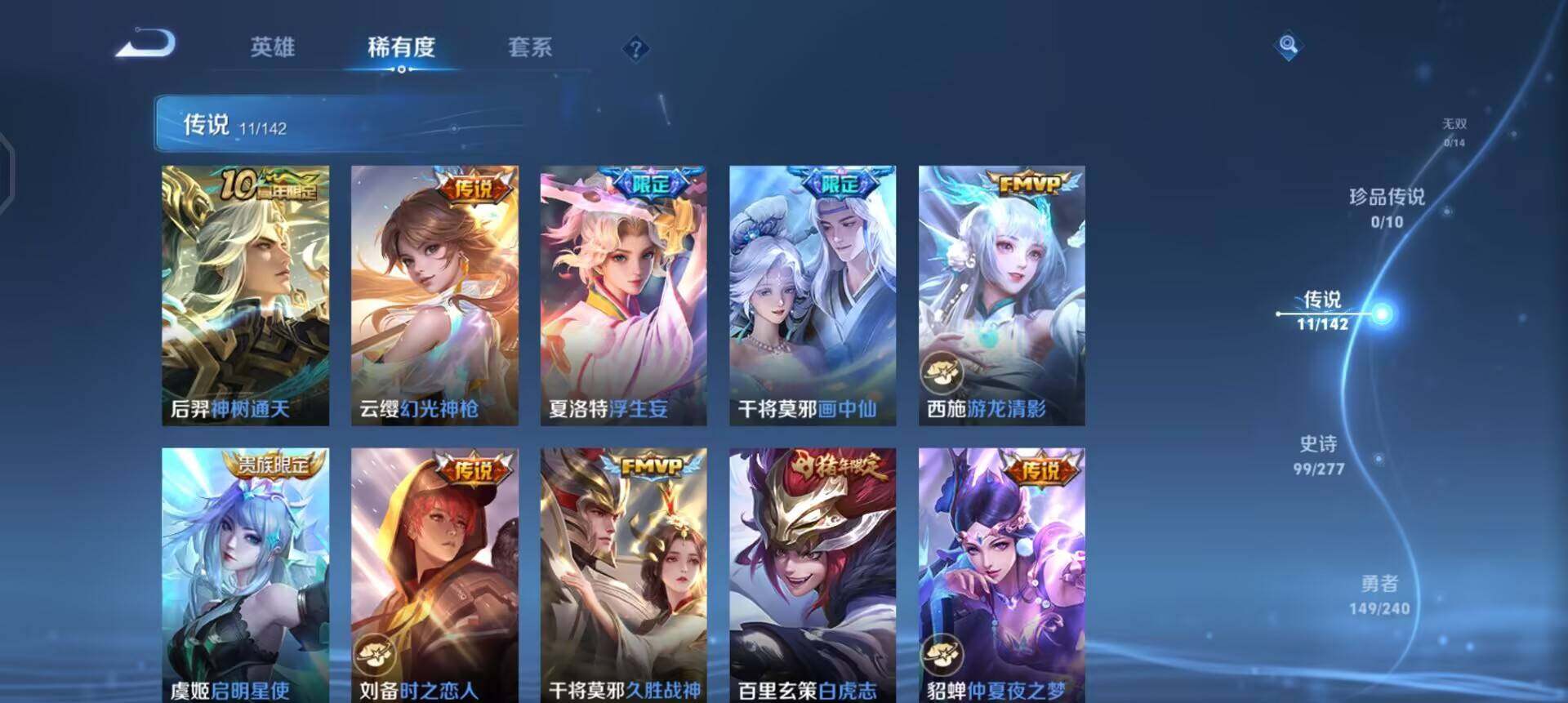 WZLX4277870王者荣耀账号详情图16